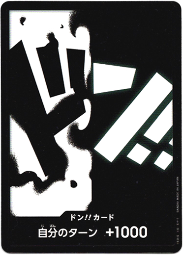 画像1: ドン!!カード(マーシャル・D・ティーチ)