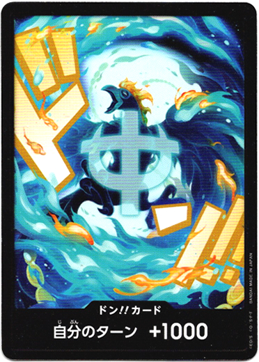 画像1: ドン!!カード(マルコ)