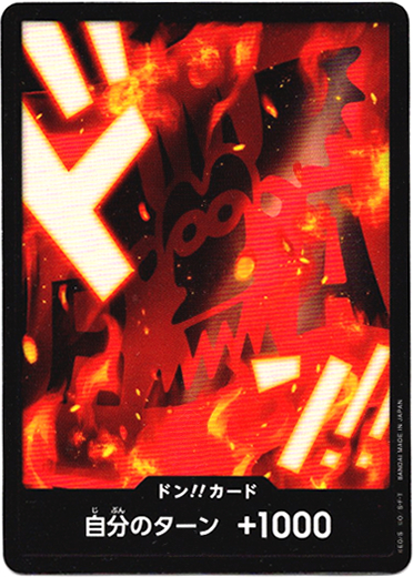 画像1: ドン!!カード(ベロ・ベティ)