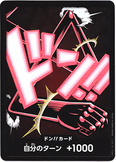 画像1: 【パラレル】ドン!!カード(モンキー・D・ルフィ ギア4)