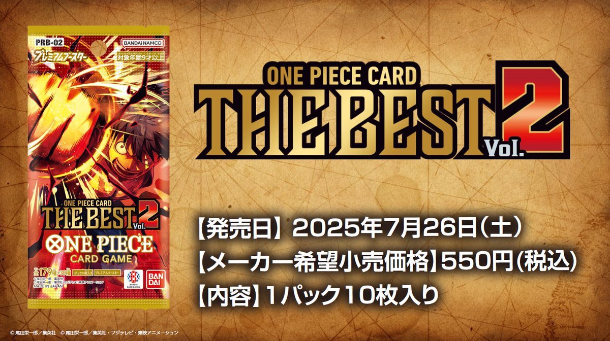 ONE PIECE CARD THE BEST vol.2 の未開封カートン 未開封カートン】プレミアムブースター ONE PIECE CARD THE BEST