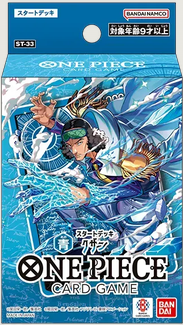 画像1: ※予約商品　7月11日発売【未開封スタートデッキ】クザン【ワンピース】