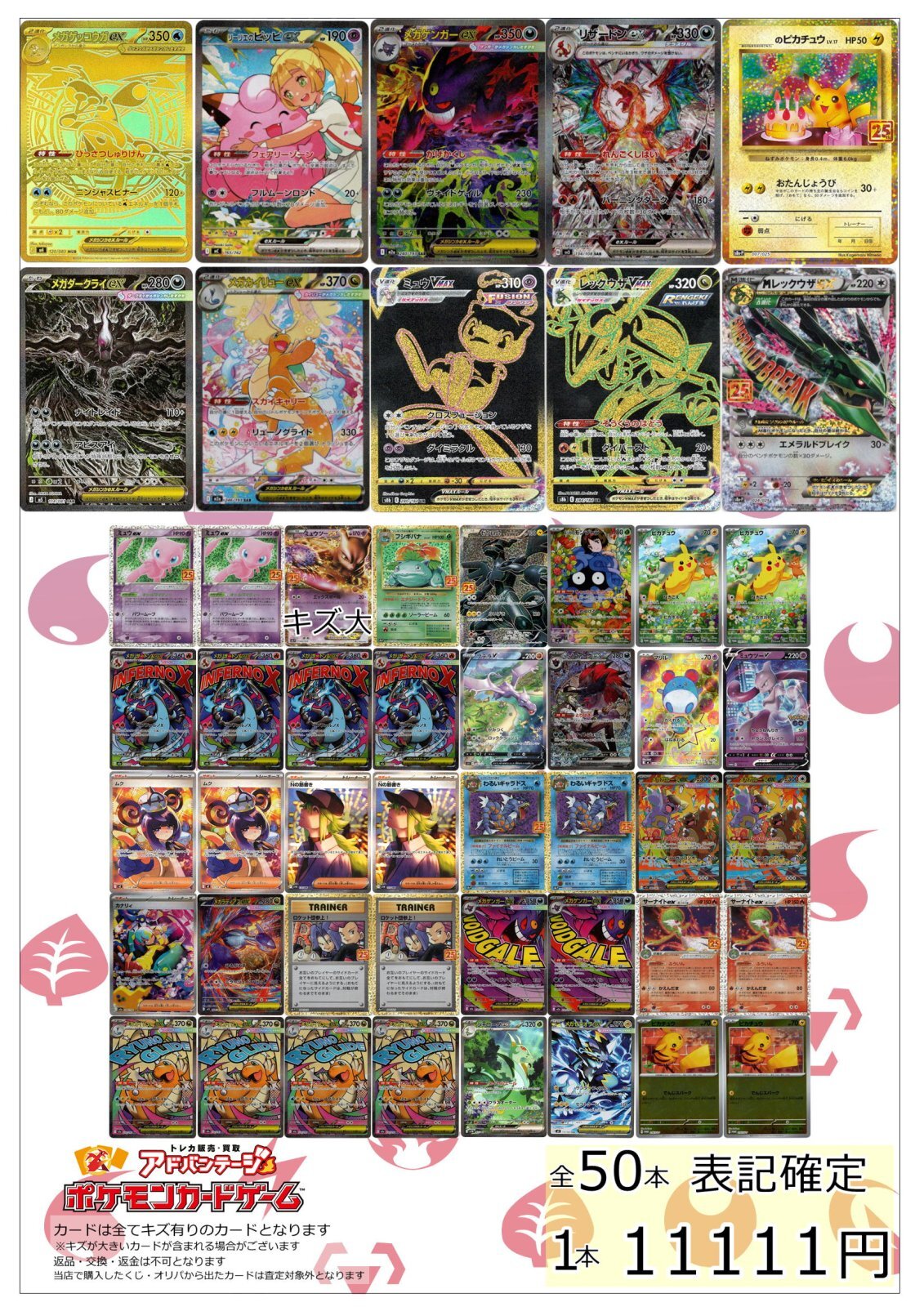 画像1: 【ポケカオリパ】ポケカ11111円オリパ Vol.2【11111円全50本】