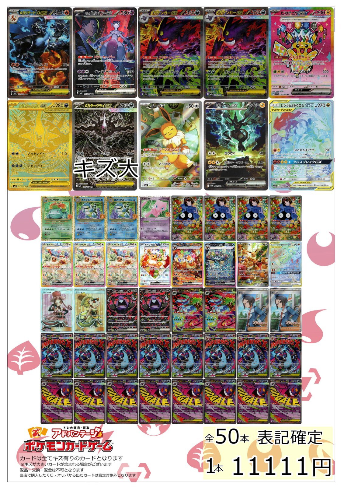 画像1: 【ポケカオリパ】ポケカ11111円オリパ Vol.3【11111円全50本】