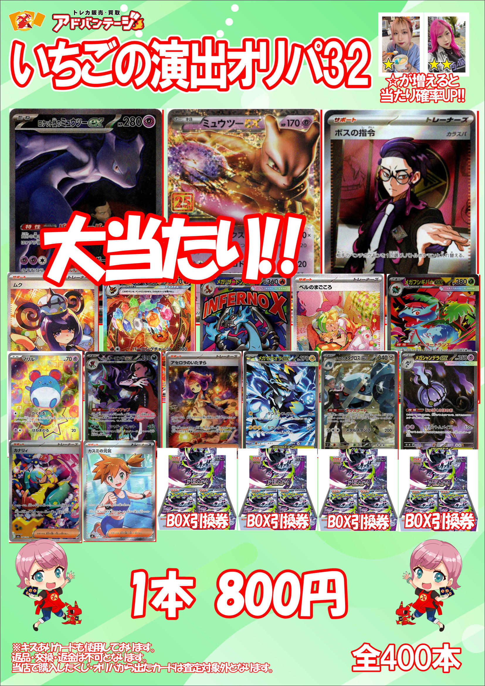 画像1: 【ポケカオリパ】いちごの演出オリパ32【800円全400本】
