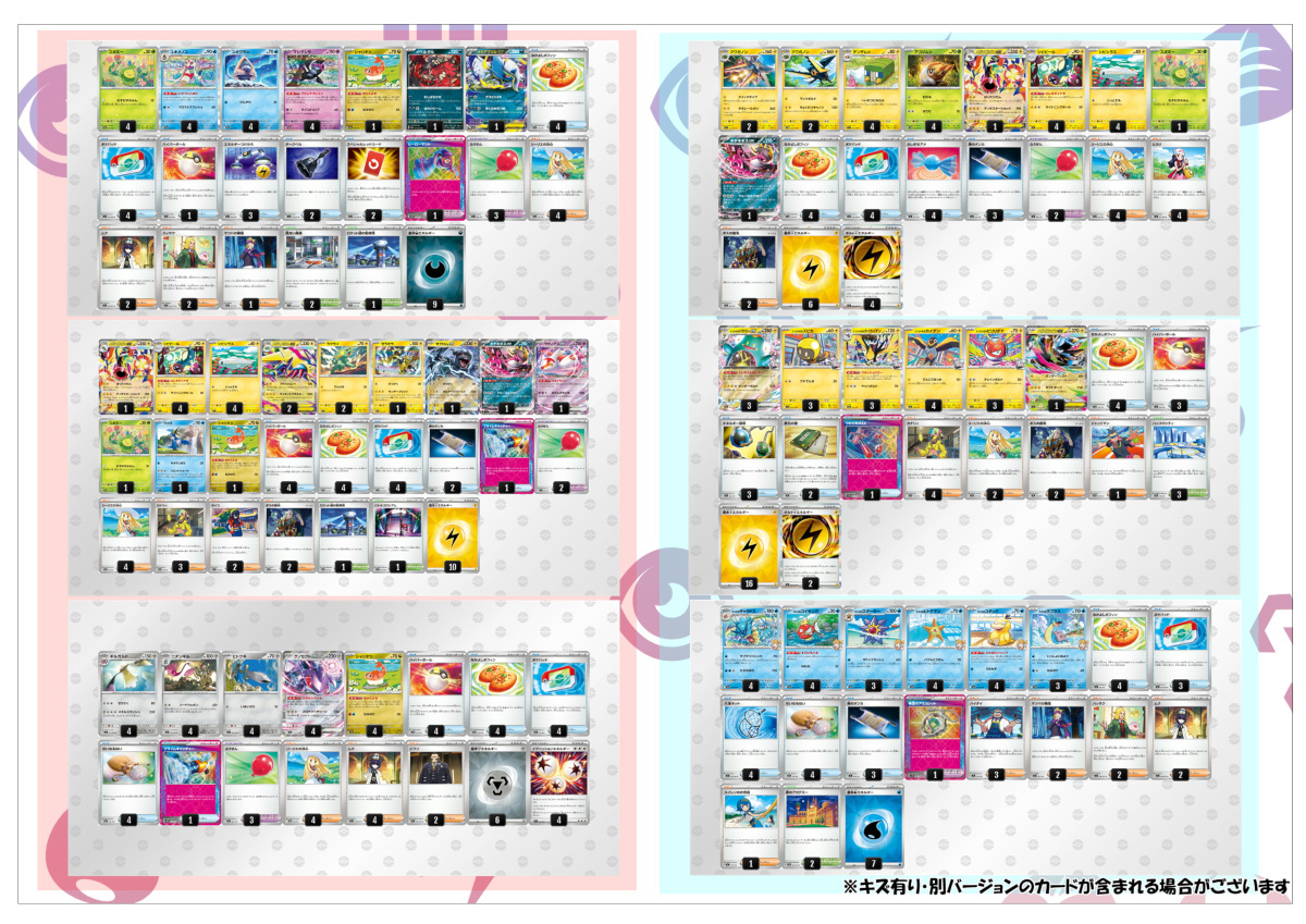 画像6: 【ポケカオリパ】バトルファクトリーデッキオリパ【1本6500円 全30本】