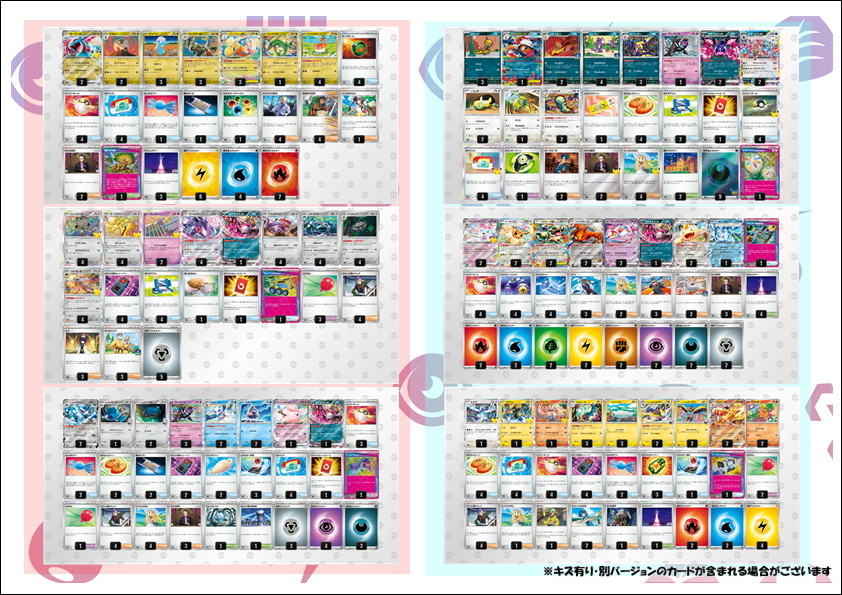 画像2: 【ポケカオリパ】バトルファクトリーデッキオリパ【1本4000円 全27本】