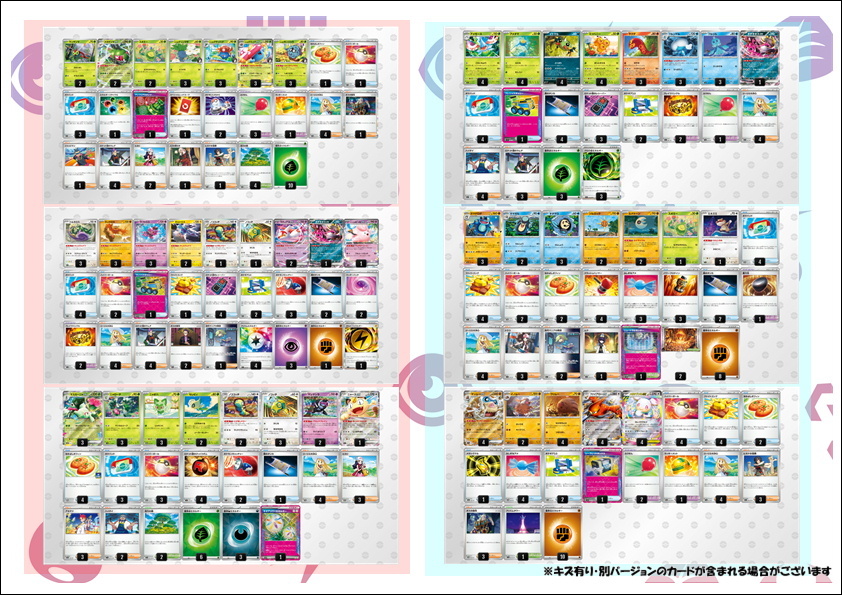 画像3: 【ポケカオリパ】バトルファクトリーデッキオリパ【1本4000円 全27本】