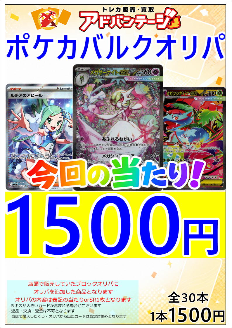 画像1: 【ポケカオリパ】ポケカバルクオリパ1500【1500円全30本】