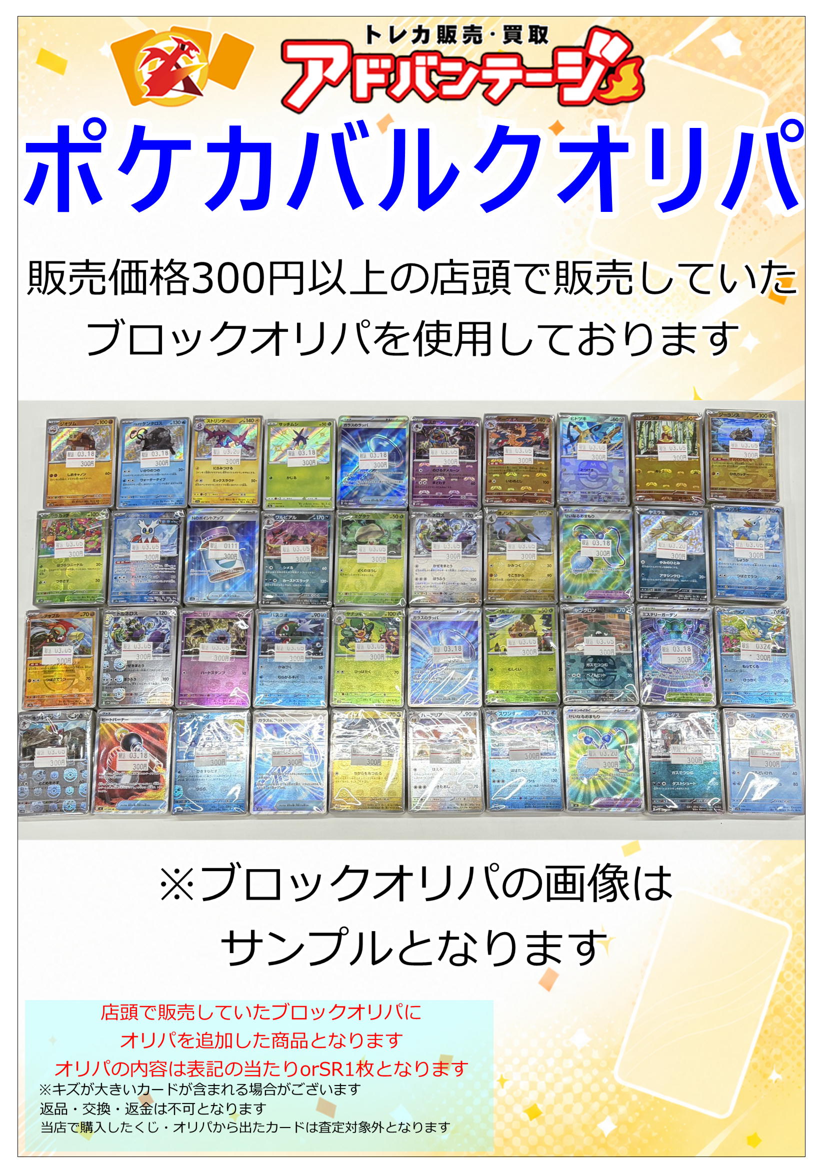 画像2: 【ポケカオリパ】ポケカバルクオリパ1500【1500円全30本】