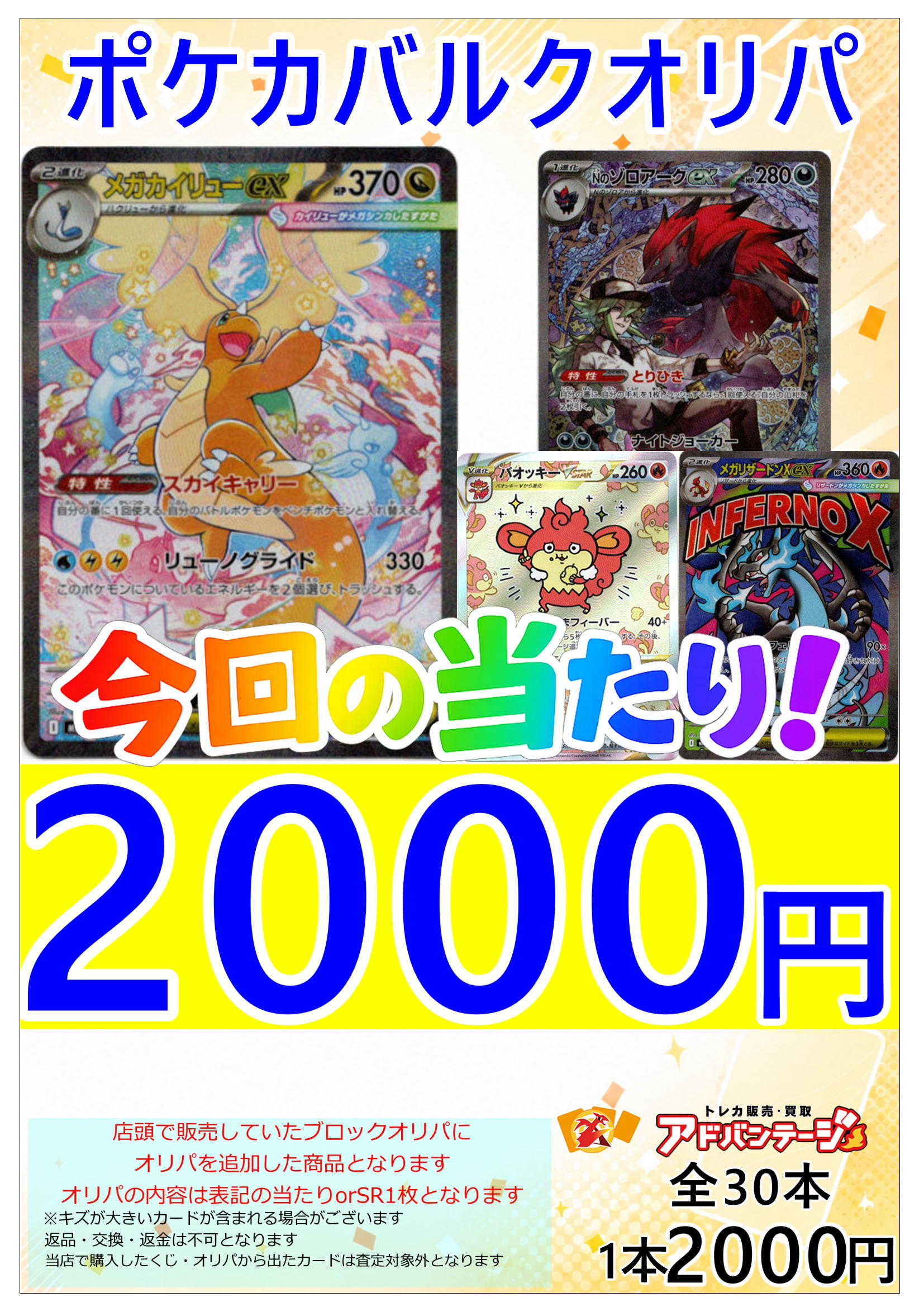 画像1: 【ポケカオリパ】ポケカバルクオリパ2000【2000円全30本】