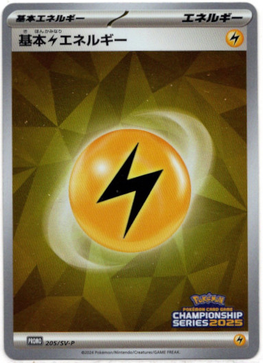 画像1: 基本雷エネルギー