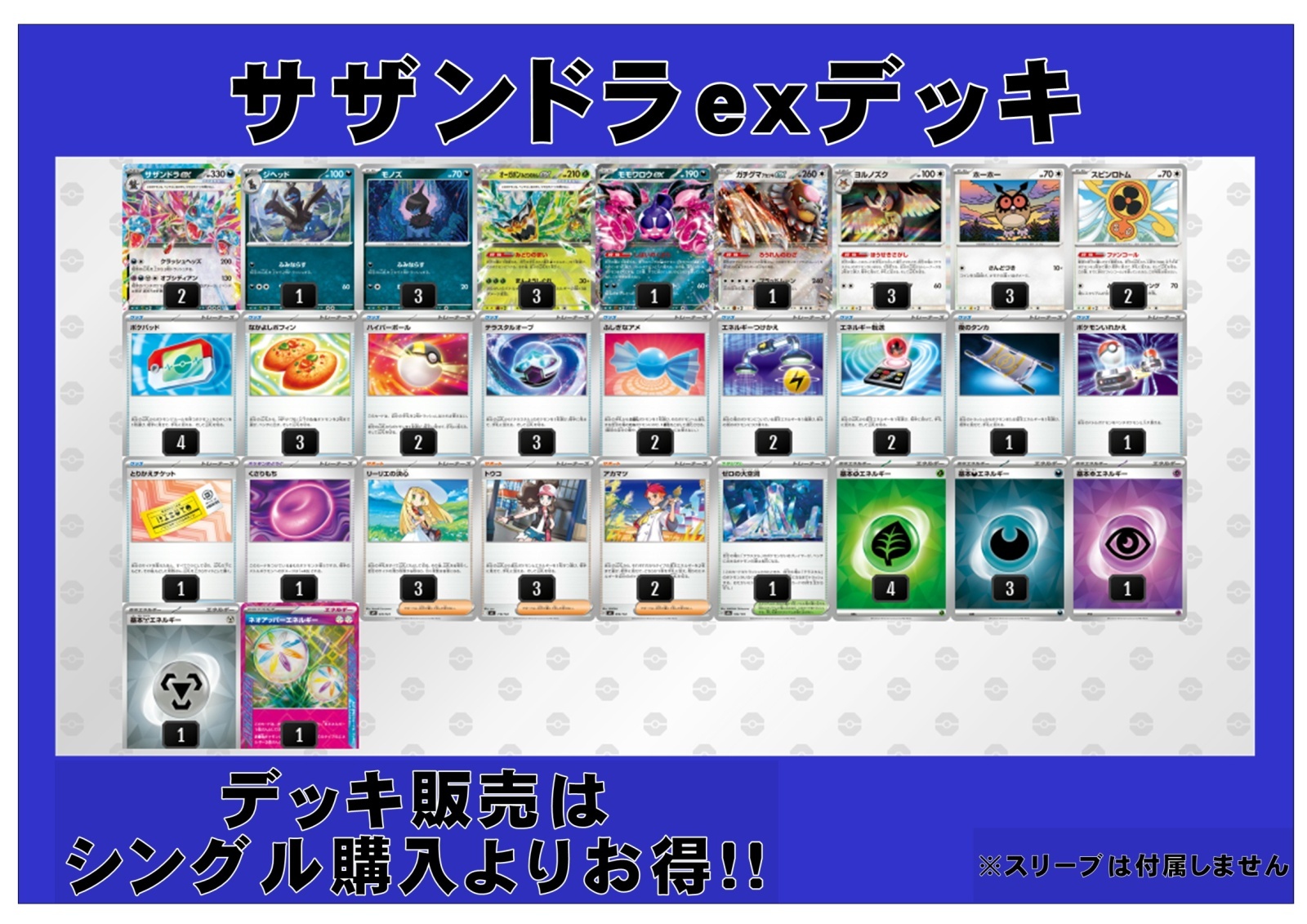 画像1: 【ポケカデッキ】サザンドラexデッキ【スタンダード】