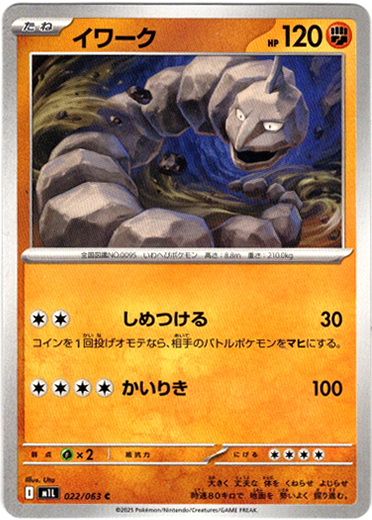 画像1: イワーク