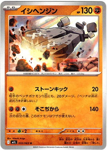 画像1: イシヘンジン