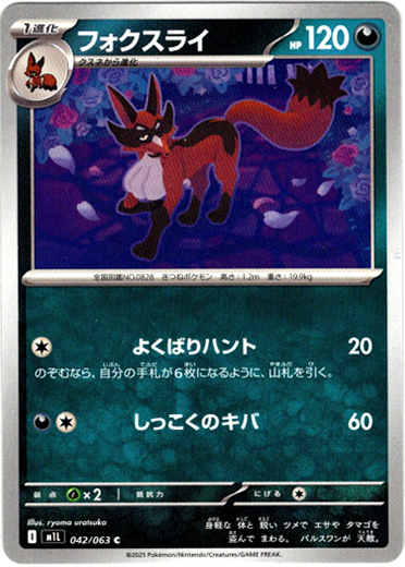 画像1: フォクスライ