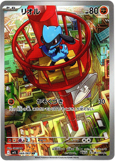 画像1: ※傷有り品（返品交換対象外）【AR】リオル