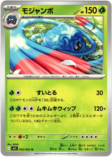 画像1: モジャンボ