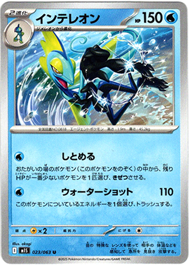 画像1: インテレオン