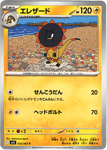 画像1: エレザード