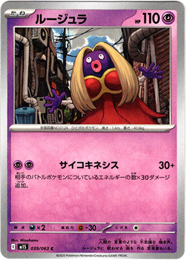 画像1: ルージュラ