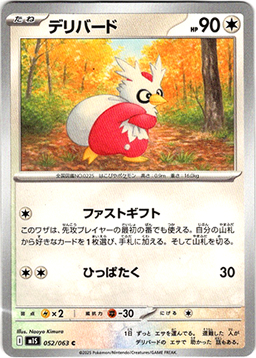 画像1: デリバード