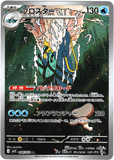 画像1: ※傷有り品（返品交換対象外）【AR】ブロスター