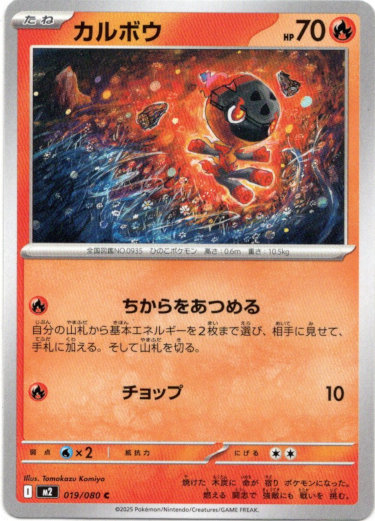 画像1: カルボウ