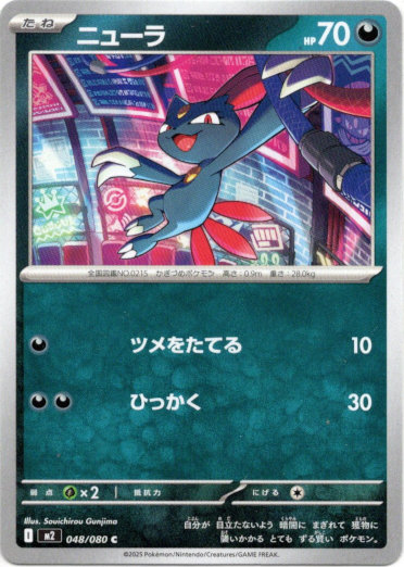 画像1: ニューラ