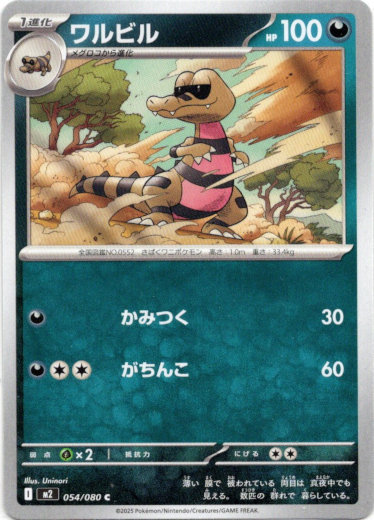 画像1: ワルビル