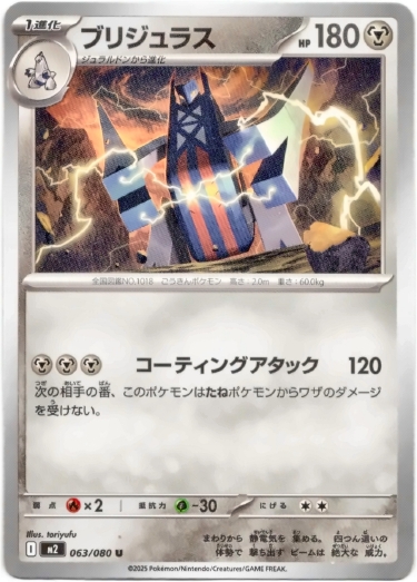 画像1: ブリジュラス