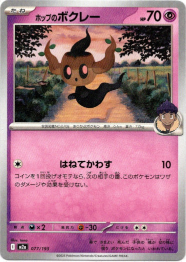 画像1: ホップのボクレー