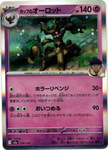 画像1: ホップのオーロット