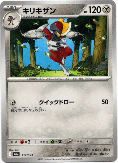 画像1: 【エネルギー柄ミラー】キリキザン