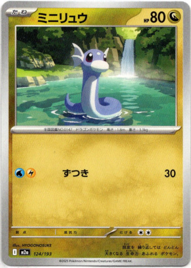 画像1: 【ラブラブボール柄ミラー】ミニリュウ