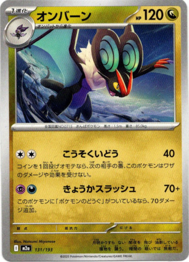 画像1: 【フレンドボール柄ミラー】オンバーン