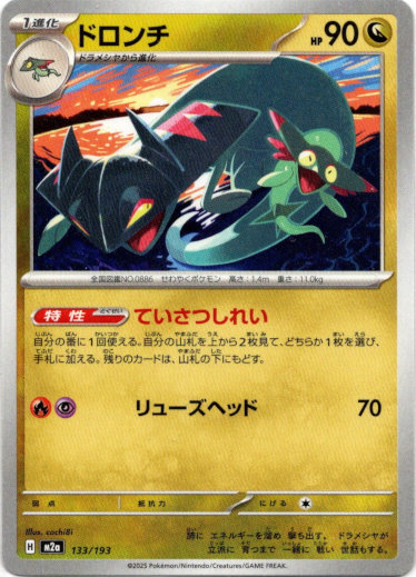 画像1: 【クイックボール柄ミラー】ドロンチ