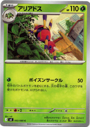 画像1: アリアドス