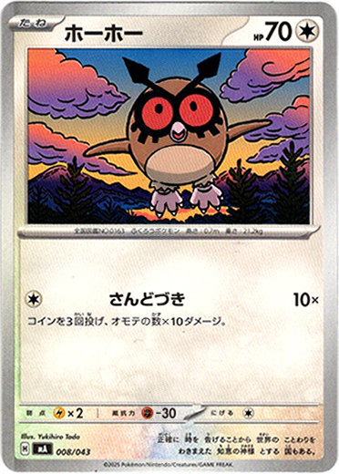 画像1: ホーホー
