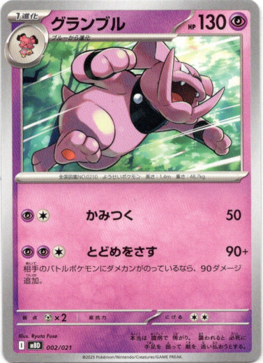 画像1: グランブル