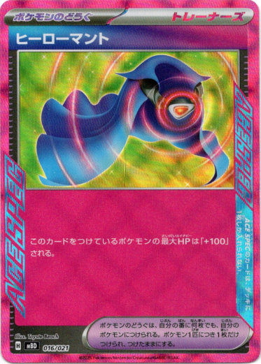 画像1: ヒーローマント