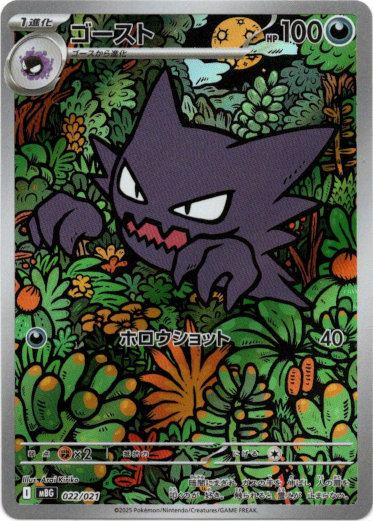 画像1: 【AR】ゴースト