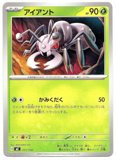 画像1: アイアント