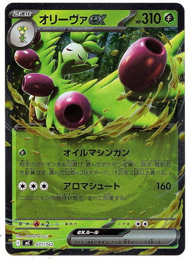 画像1: 【ミラー】オリーヴァex