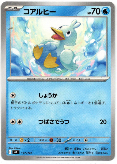 画像1: コアルヒー