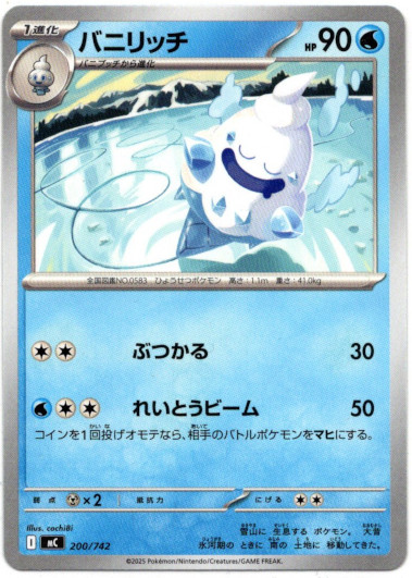 画像1: バニリッチ