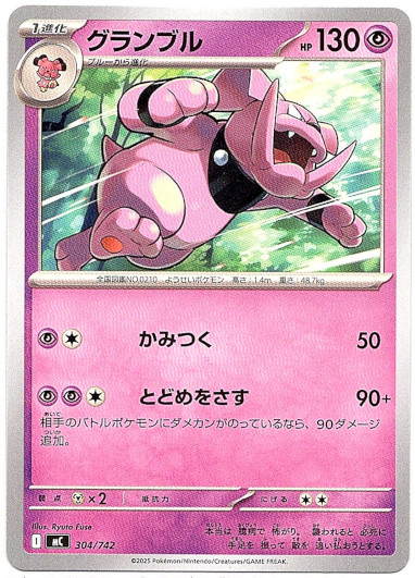 画像1: グランブル