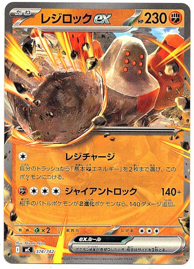 画像1: レジロックex