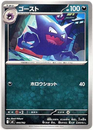 画像1: ゴースト