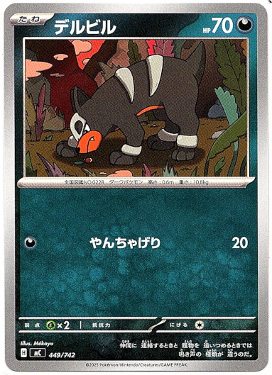 画像1: デルビル